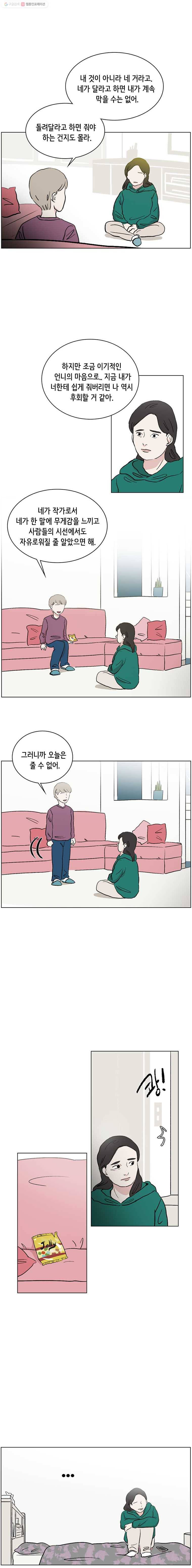 당신도 보정해 드릴까요? 58화 다시 커졌다!(5) 1