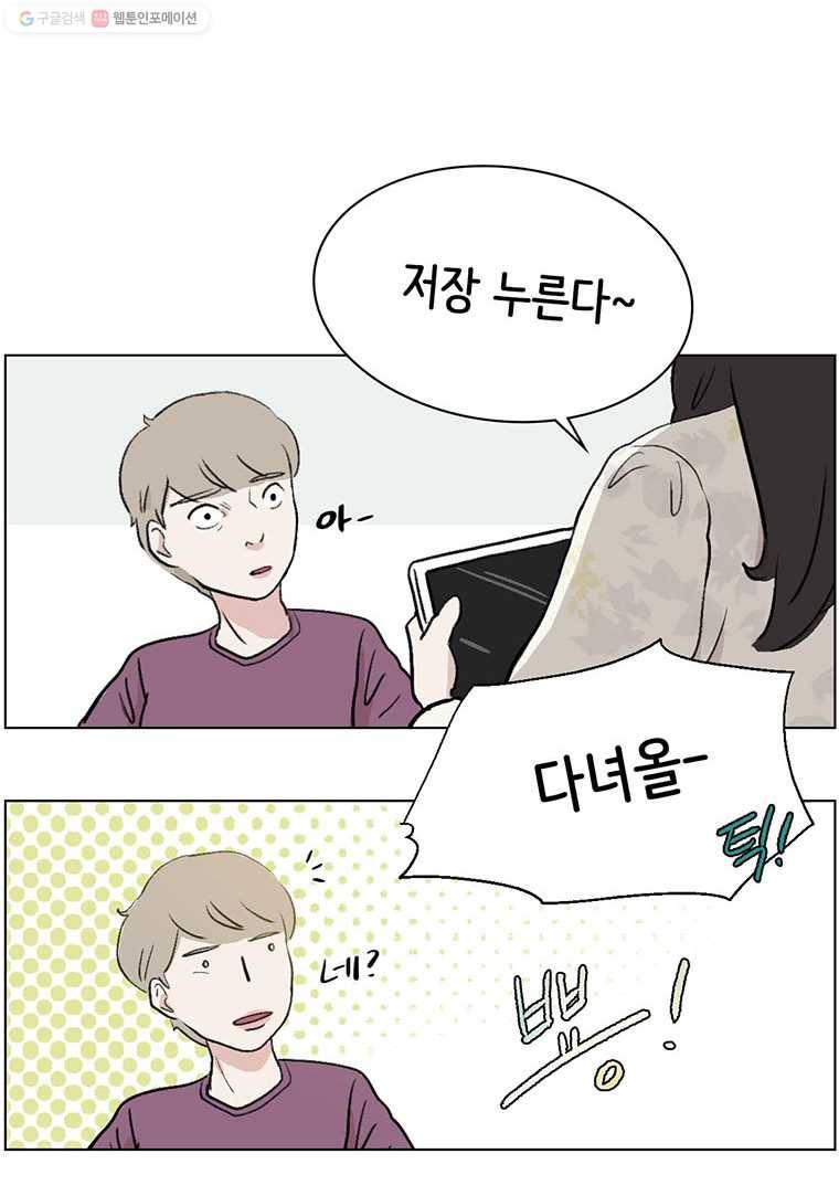 당신도 보정해 드릴까요? 61화 다시 커졌다!(8) 1