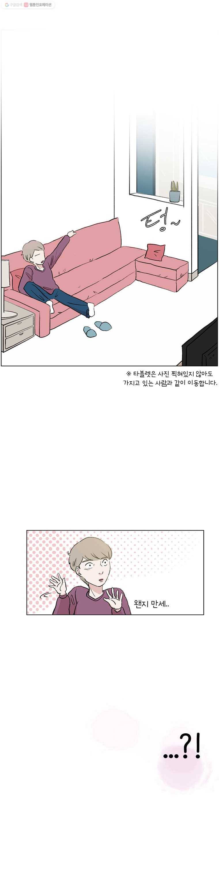 당신도 보정해 드릴까요? 61화 다시 커졌다!(8) 2