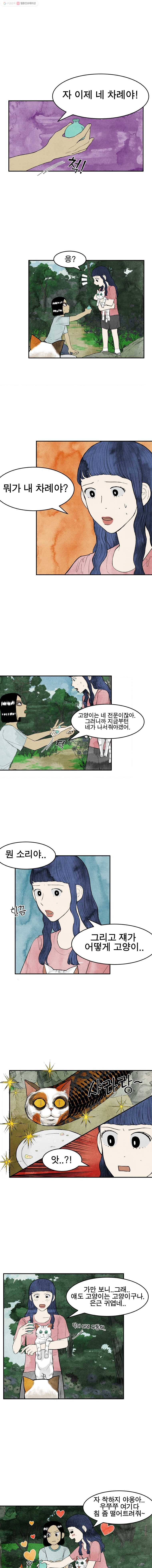 내 친구는 선녀보살 11화 랑간(6) 1