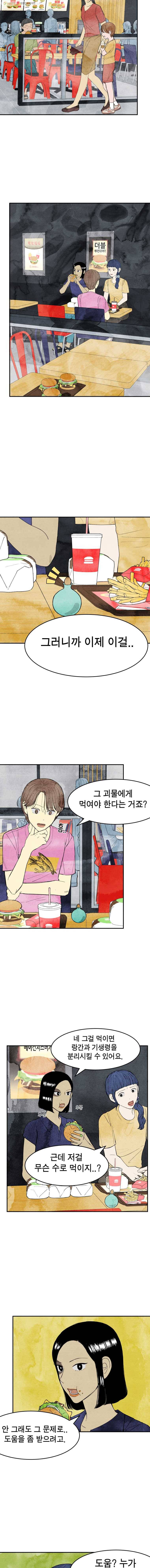 내 친구는 선녀보살 11화 랑간(6) 3