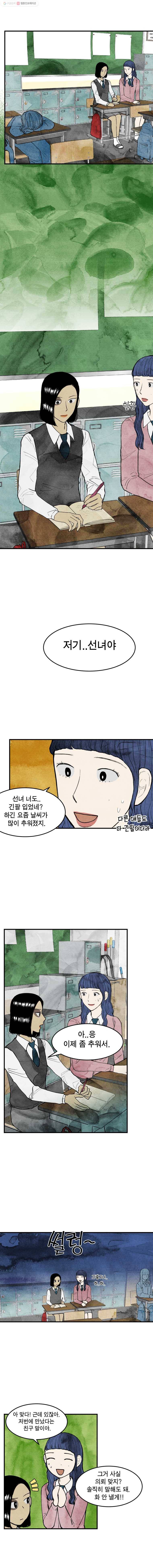 내 친구는 선녀보살 17화 학의 깃털(3) 4