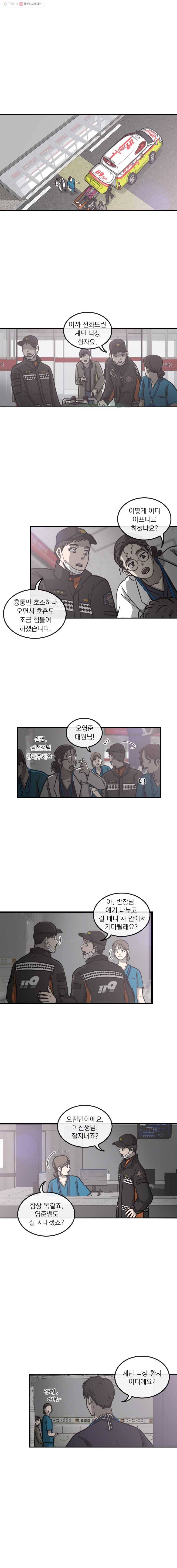 유색의 멜랑꼴리 5화 Ultra Violet 2