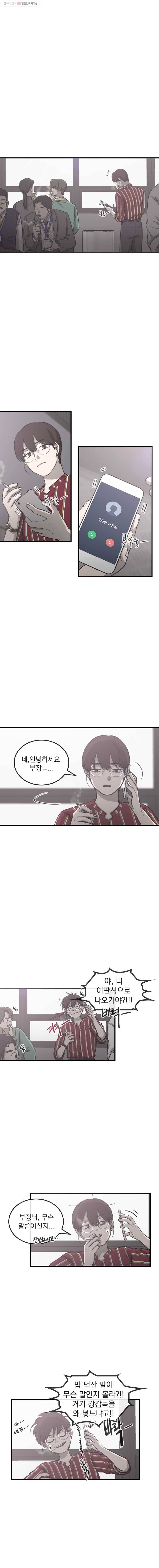 유색의 멜랑꼴리 29화 Primrose Pink 1