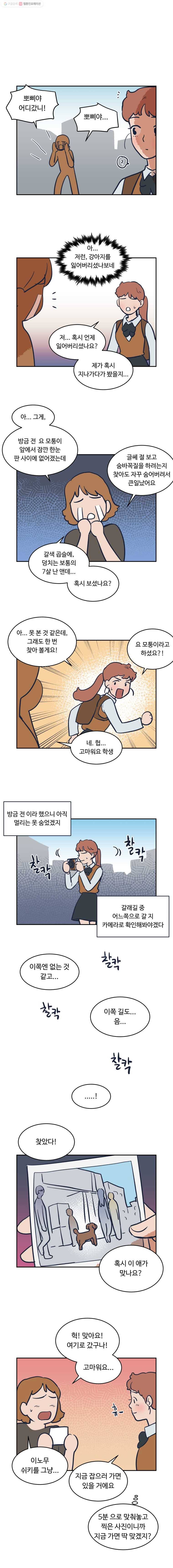 미래의 사진 1부 후기_특별편 4