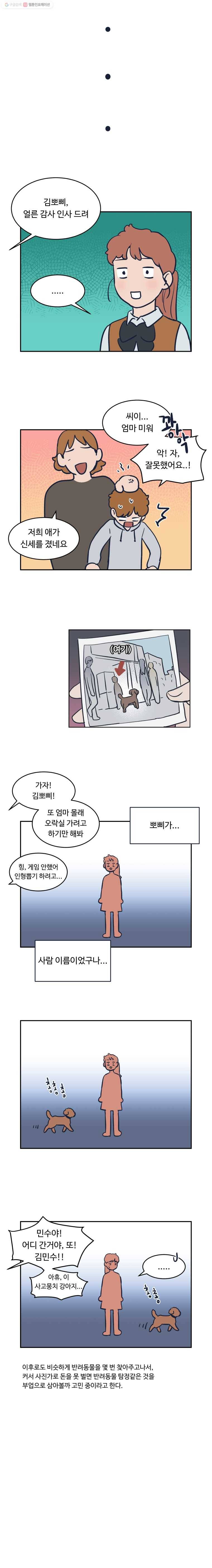 미래의 사진 1부 후기_특별편 5