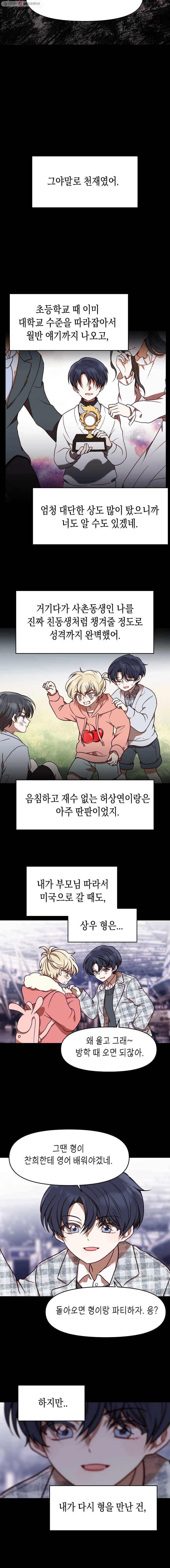 퍼펙트 마인 15화 3