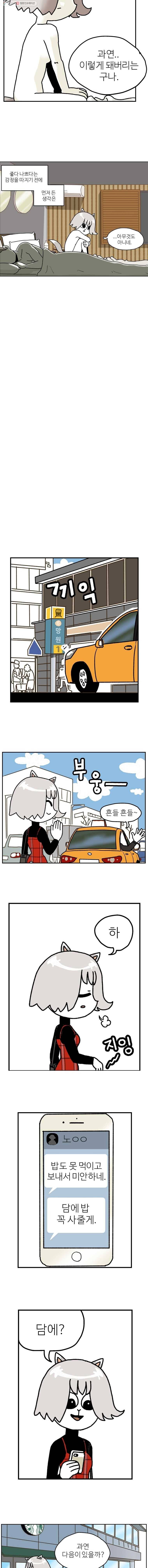 방탕일기 5화 3
