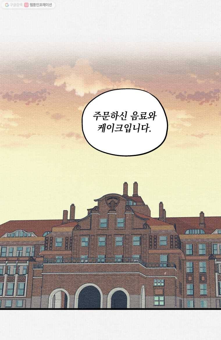 경성야상곡 9화 3