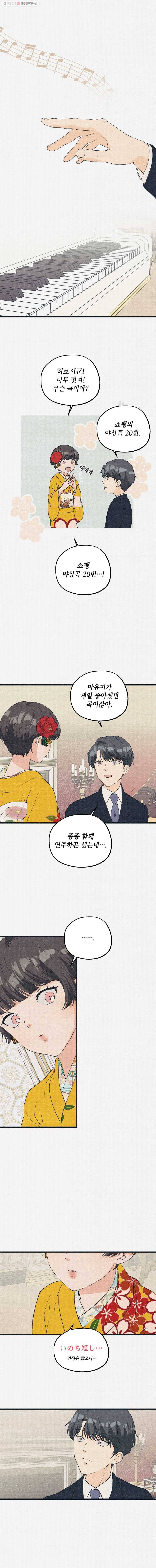 경성야상곡 32화 4