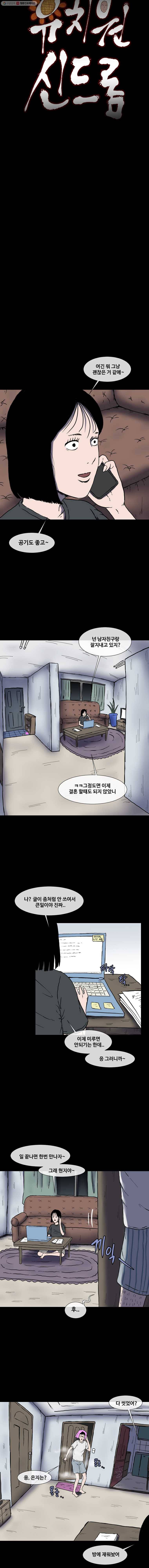 유치원 신드롬 2화 2