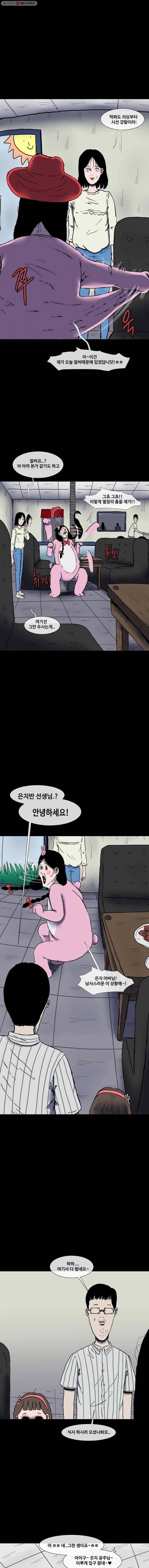 유치원 신드롬 9화 2