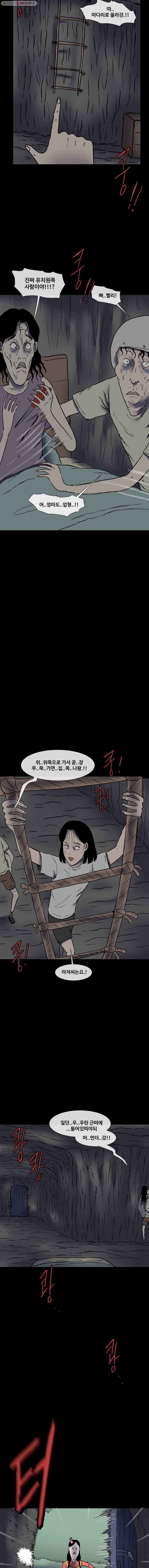 유치원 신드롬 16화 4