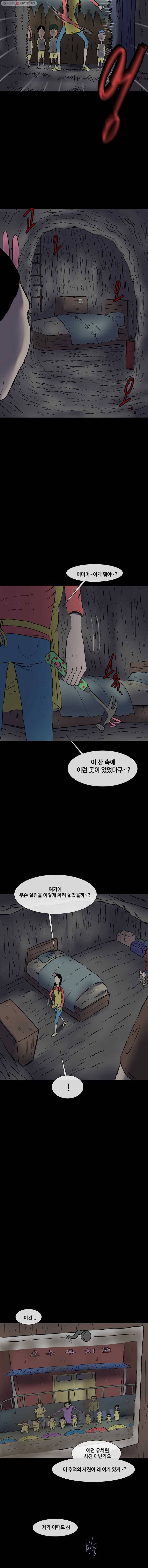유치원 신드롬 16화 5