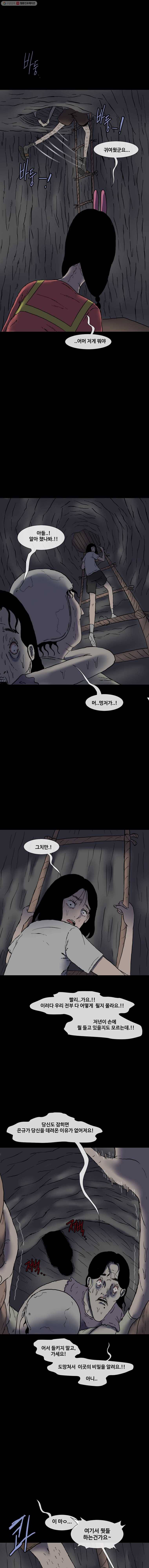 유치원 신드롬 16화 6