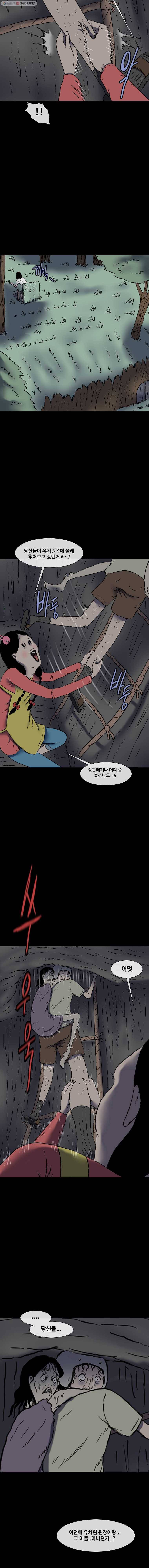 유치원 신드롬 16화 7