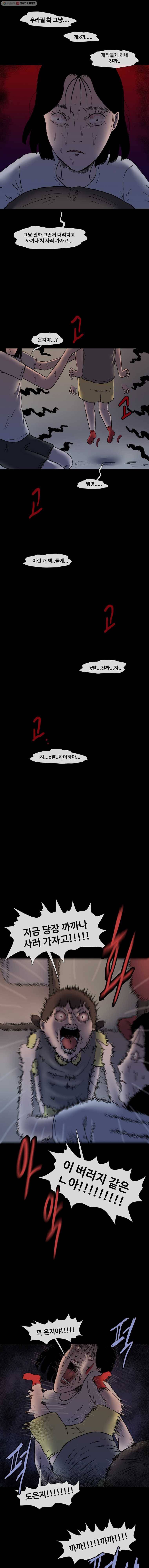 유치원 신드롬 16화 16
