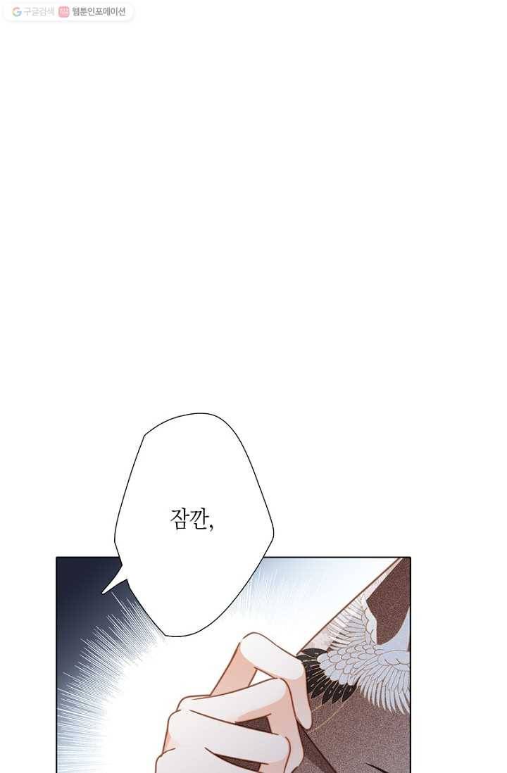 숨겨진 세계 38화 3