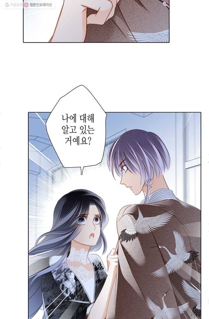 숨겨진 세계 38화 4