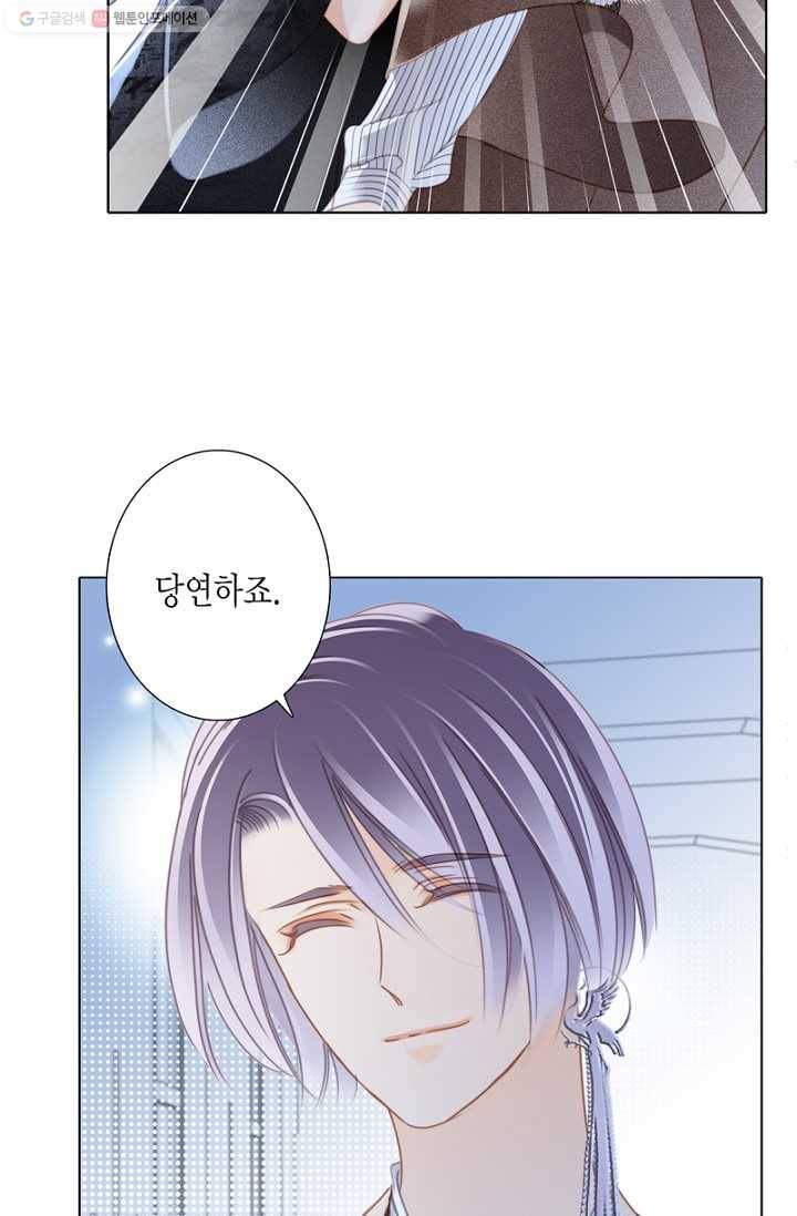 숨겨진 세계 38화 5