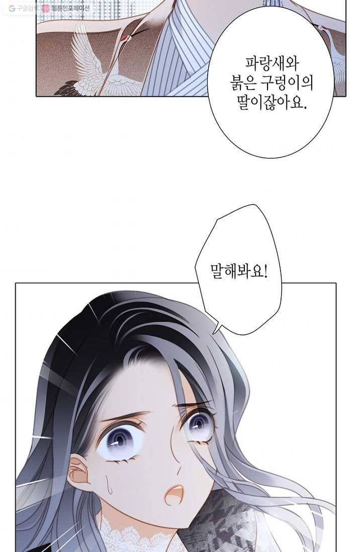 숨겨진 세계 38화 6