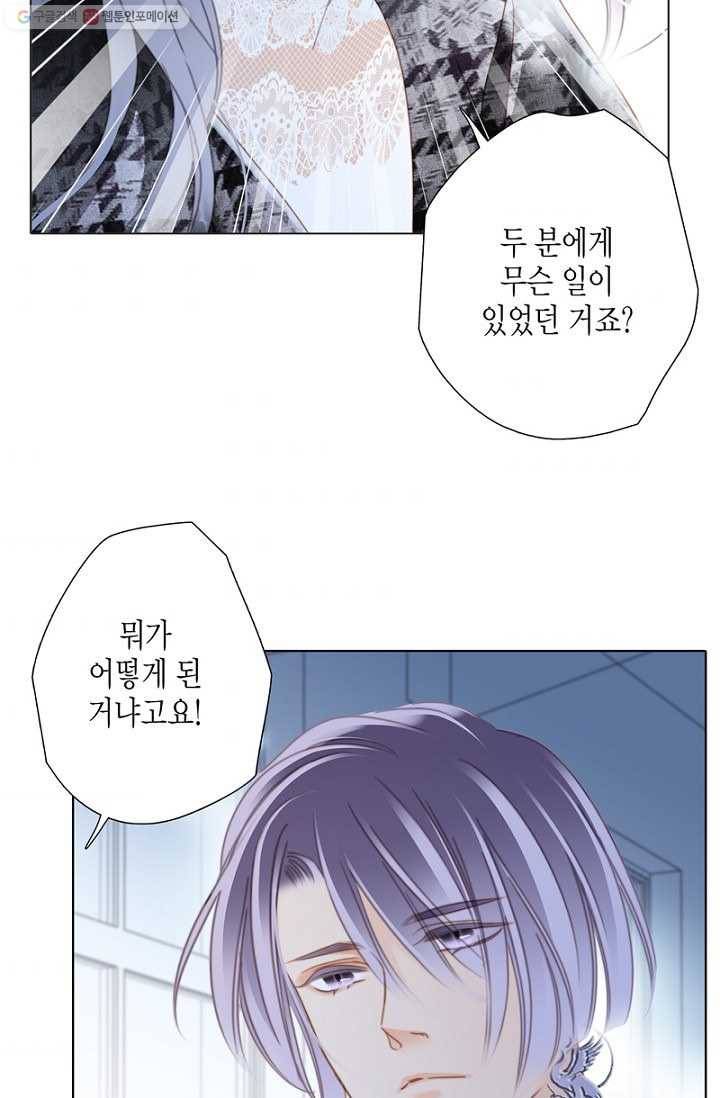 숨겨진 세계 38화 7