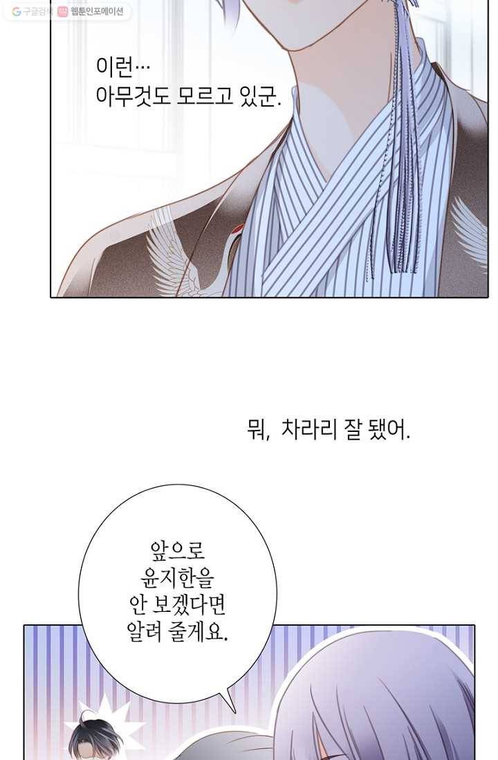 숨겨진 세계 38화 8