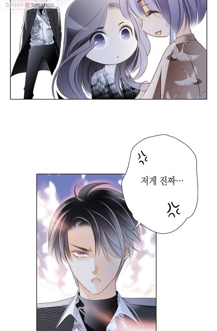 숨겨진 세계 38화 9