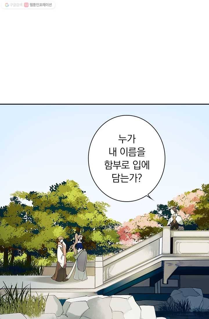 사월이 다시 오면 18화 1