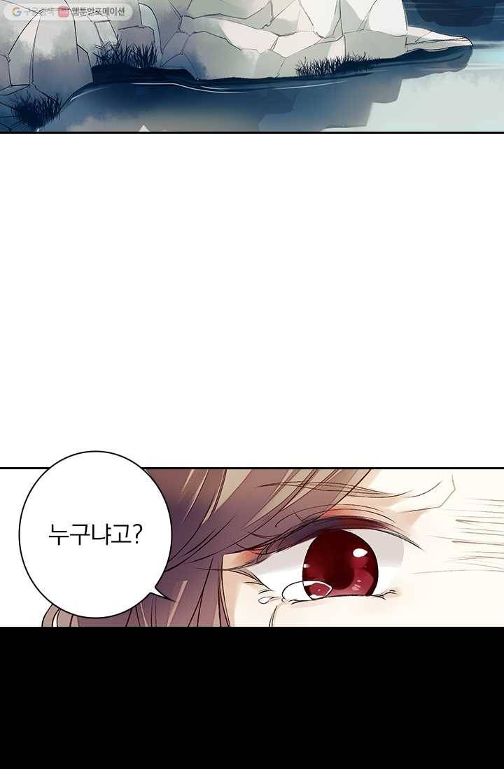 사월이 다시 오면 18화 2