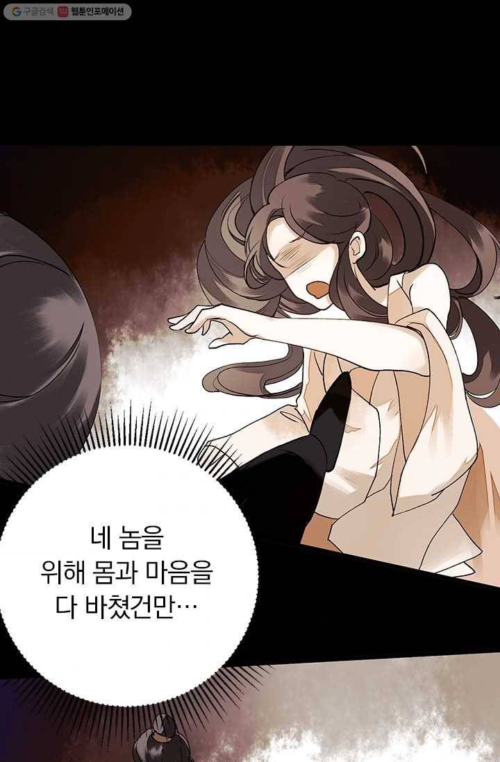 사월이 다시 오면 18화 3