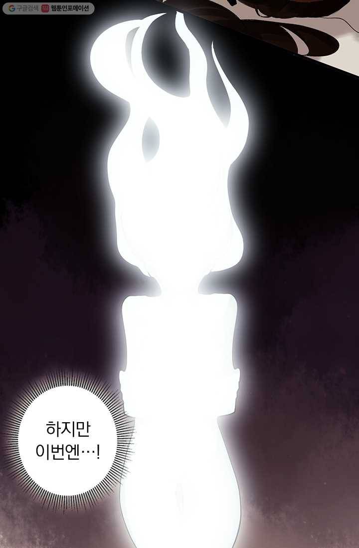 사월이 다시 오면 18화 5