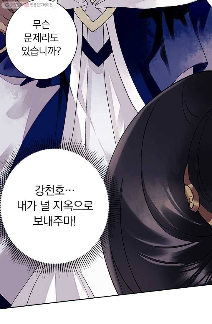 사월이 다시 오면 18화 8