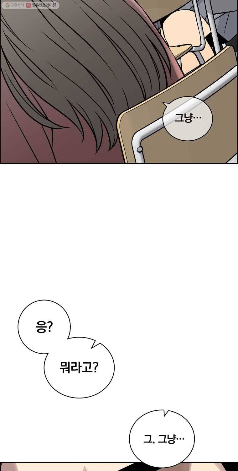 우리반 숙경이 15화 6