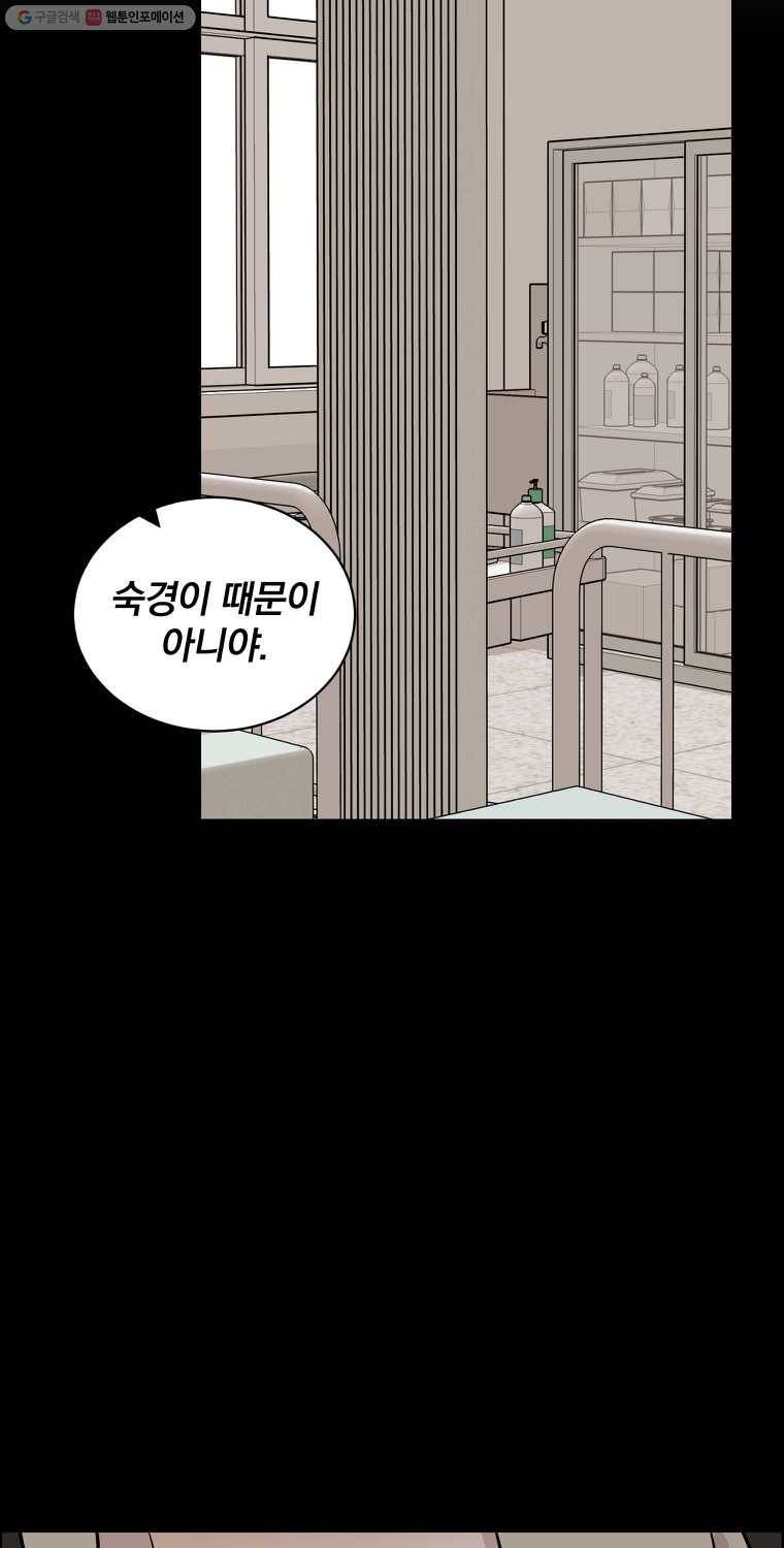 우리반 숙경이 15화 8