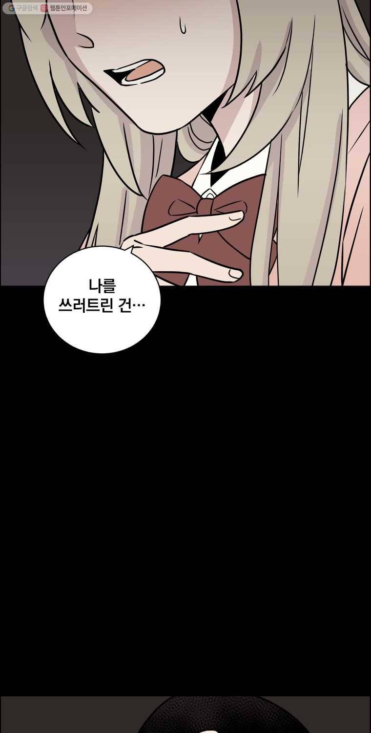 우리반 숙경이 15화 9