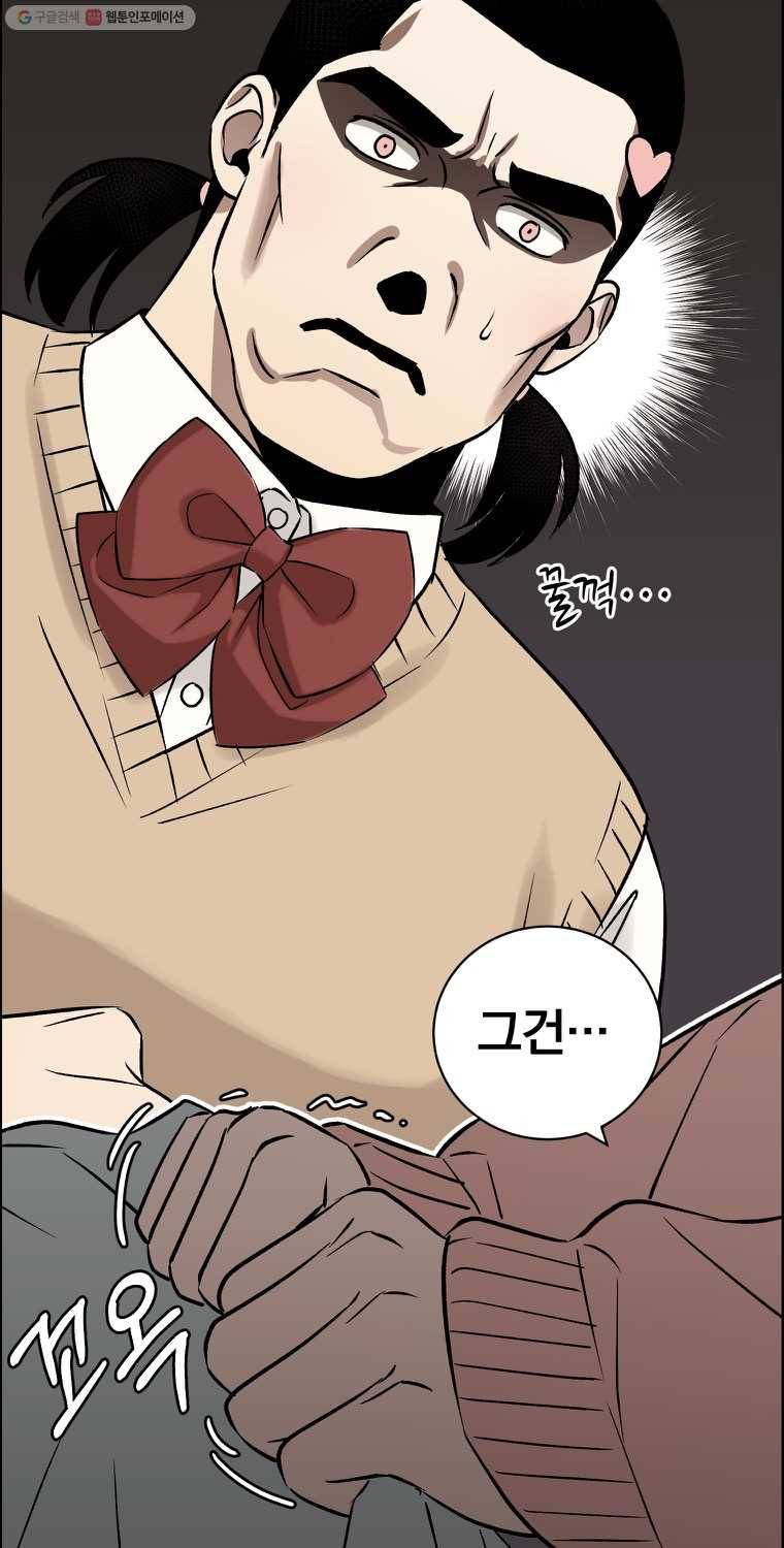우리반 숙경이 15화 10