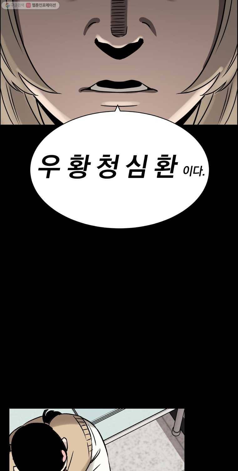 우리반 숙경이 15화 12