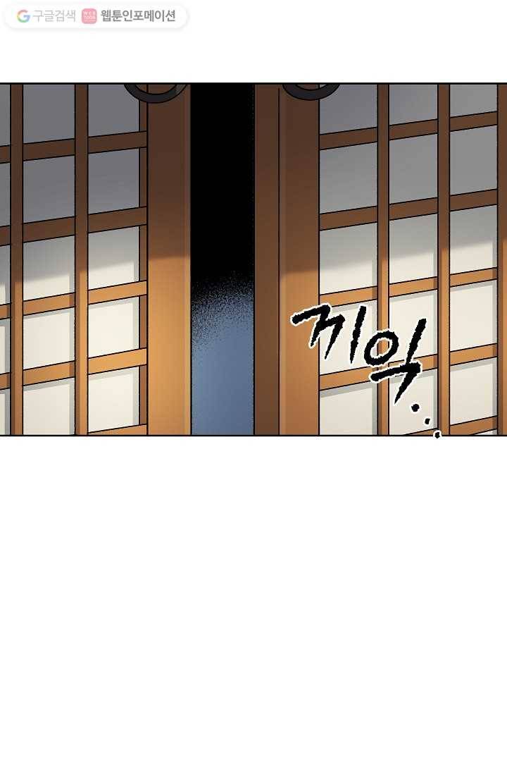 도깨비 아빠 4화 6
