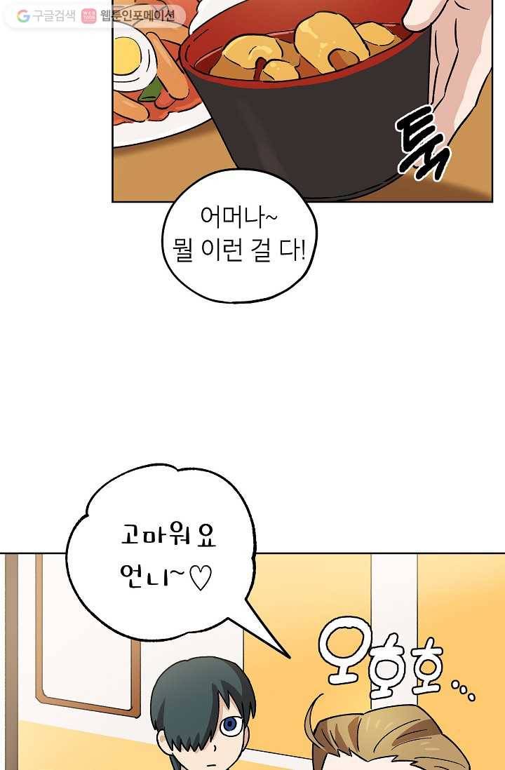 도깨비 아빠 4화 10
