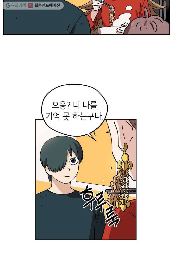 도깨비 아빠 4화 13