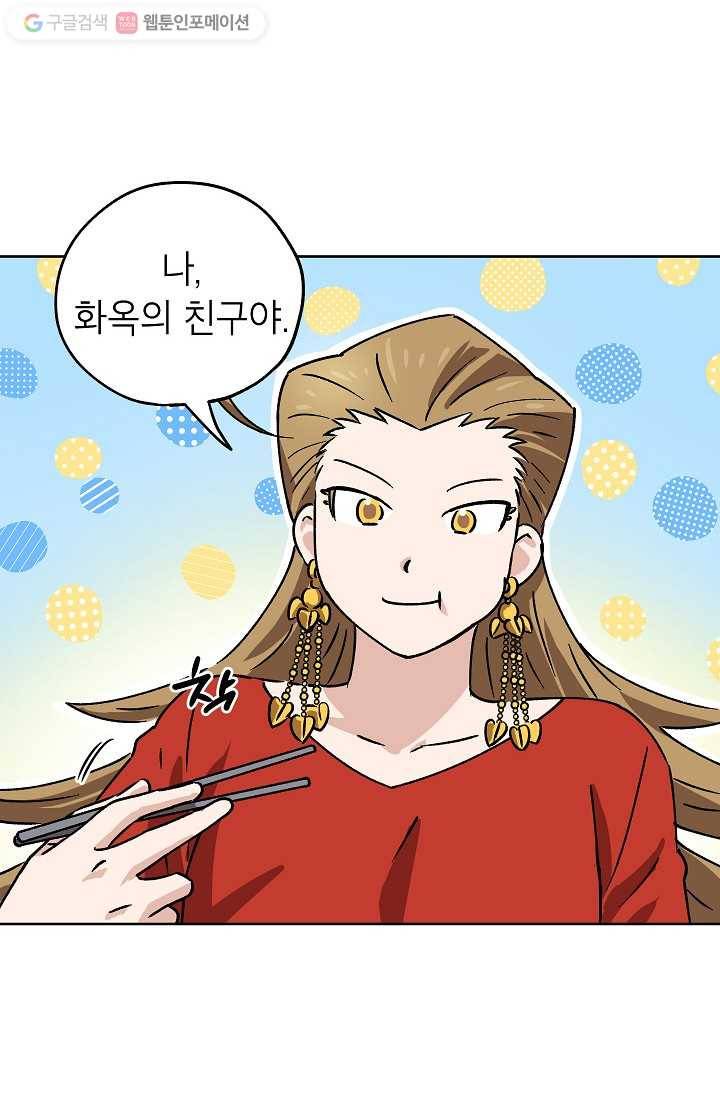 도깨비 아빠 4화 14