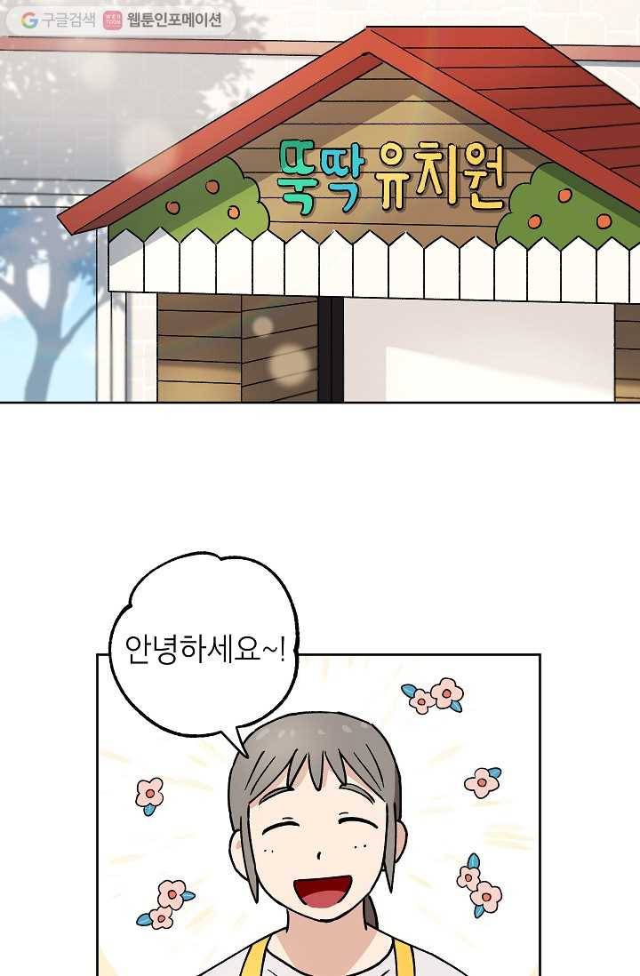 도깨비 아빠 10화 1