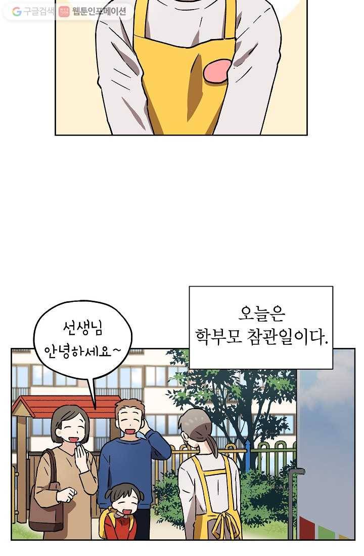 도깨비 아빠 10화 2