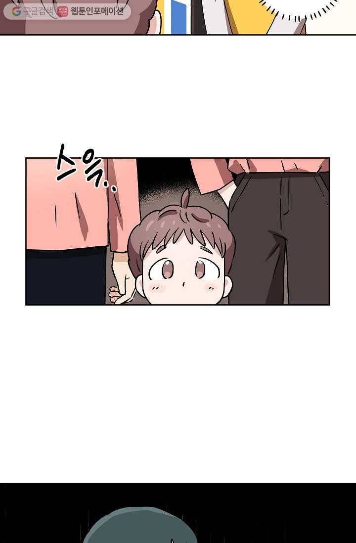 도깨비 아빠 10화 5