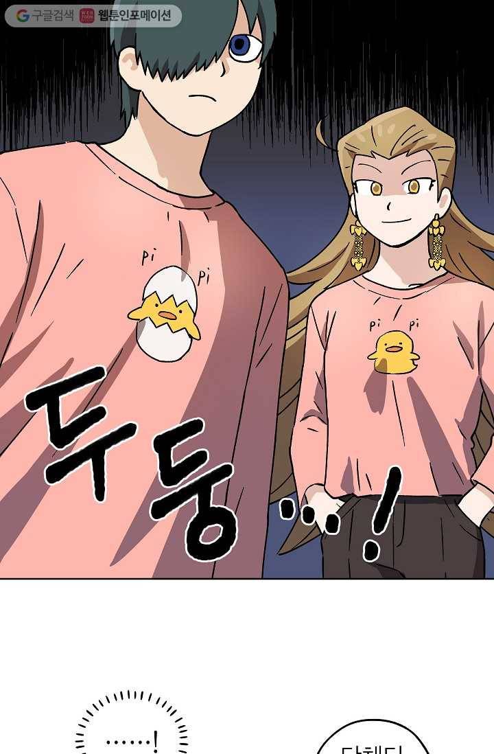 도깨비 아빠 10화 6