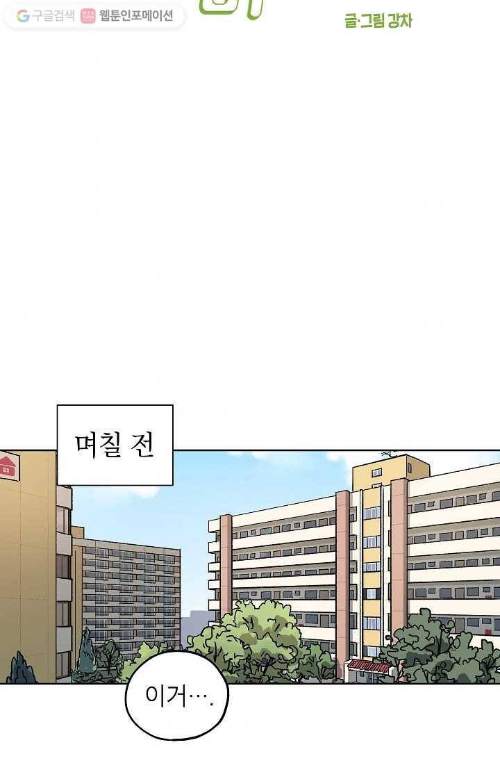 도깨비 아빠 10화 8