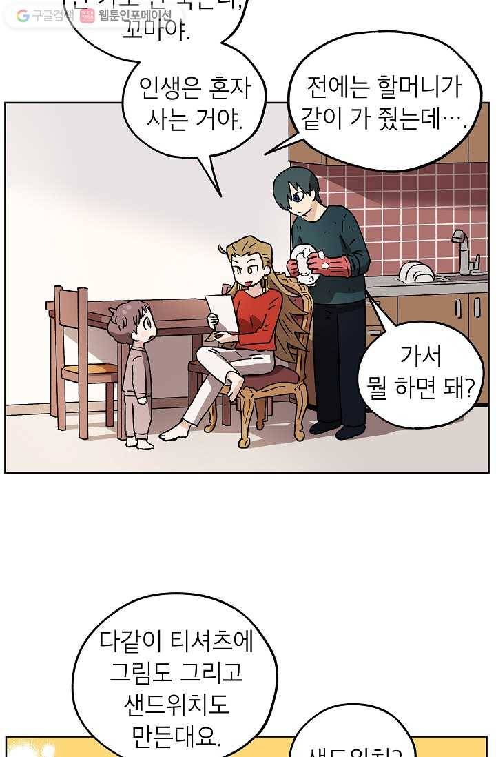 도깨비 아빠 10화 10