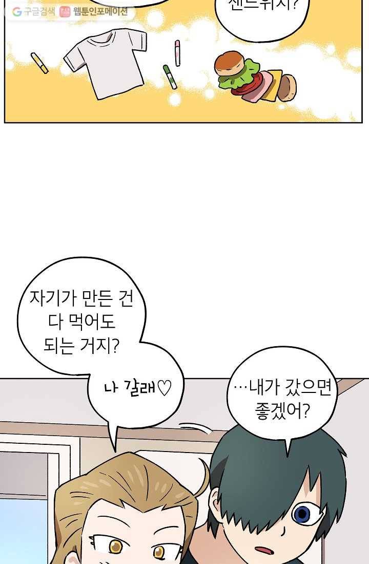 도깨비 아빠 10화 11