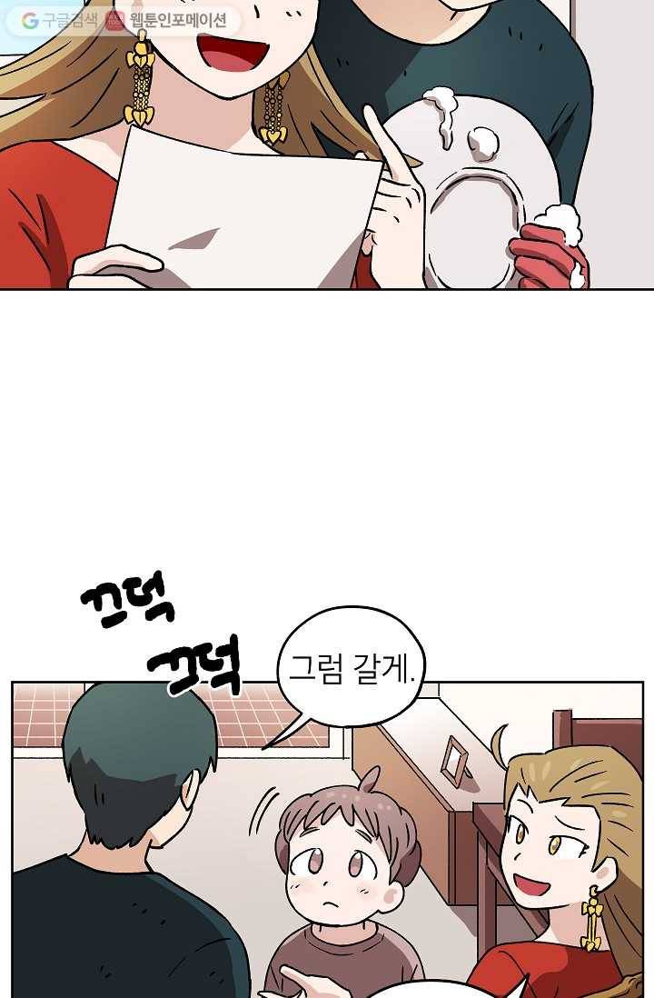 도깨비 아빠 10화 12